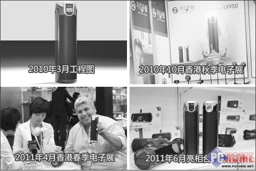 乐行天下 不见不散旅行者LV950已上市