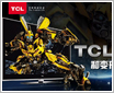 TCL����ν��һ��3D�Ǳ���ɶ�