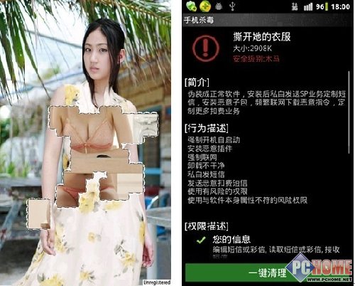 360五大危险Android<em>游戏</em> 连连看入选_内网安全