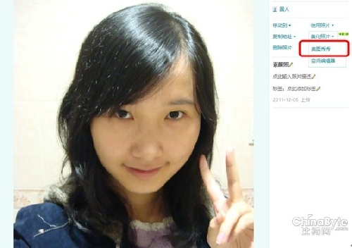 <em>QQ空间相册美化</em>工具 打造生活写真_互联网新