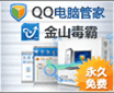 QQ���Թܼ�6.6Beta1 �㼯����С��Ϸ