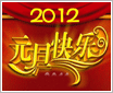2012Ԫ�������ֻ���ֽ