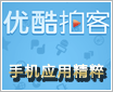 �ֻ�Ӧ�þ��� �ſ��ơ������ƶ��桱