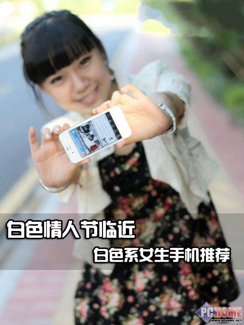 <em>白色情人节</em>临近 白色系<em>女生</em>手机推荐_HTC G1