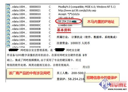 微博刷粉泛滥 qq管家揭秘 僵尸粉木马_新闻速