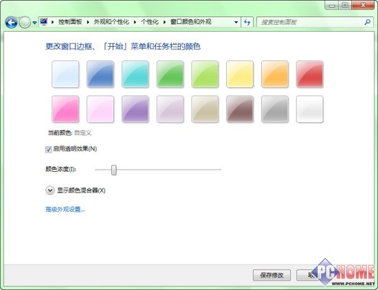 善加利用 让Win7窗口颜色告诉我冷暖