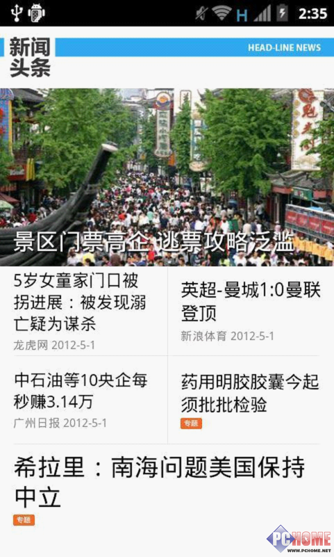 玩转锐合X6势代 小编全方位体验