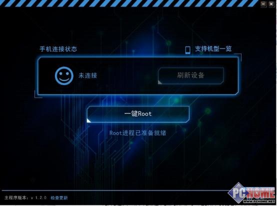 腾讯手机管家PC版安全ROOT有保证