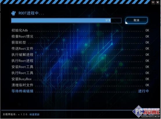 腾讯手机管家PC版安全ROOT有保证