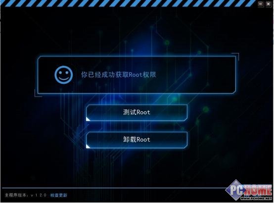 腾讯手机管家PC版安全ROOT有保证