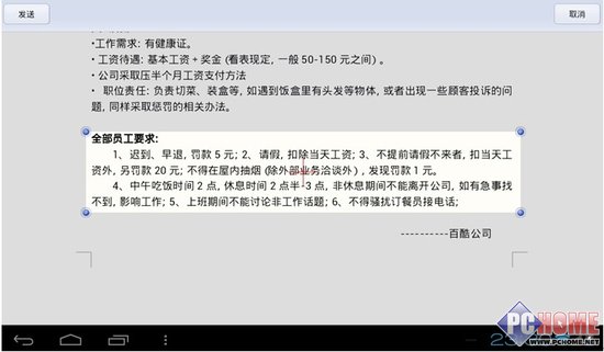 微博邮件 WPS移动版文档分享全体验