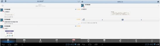 微博邮件 WPS移动版文档分享全体验