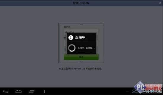 微博邮件 WPS移动版文档分享全体验