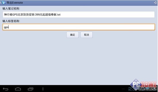 微博邮件 WPS移动版文档分享全体验