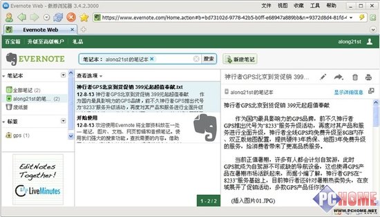 微博邮件 WPS移动版文档分享全体验