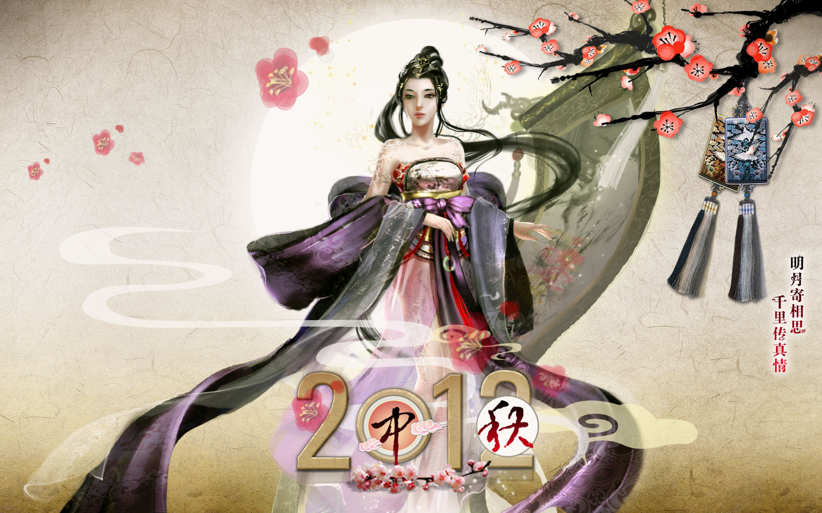 2012中秋节古典美女桌面壁纸