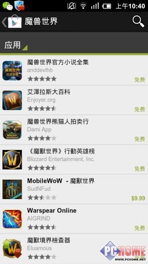 魔兽世界手机英雄榜图片