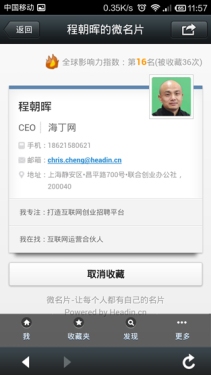 Famingpian.me 让你在微信上玩点新花样