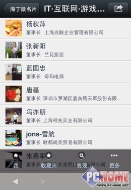 Famingpian.me 让你在微信上玩点新花样