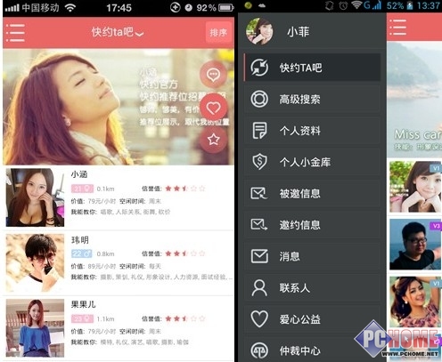2014年<em>女孩</em>纸<em>找工作</em>最快的神器快约_新闻_电