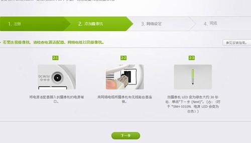 三星全高清网络摄像机SNH-P6410BN评测