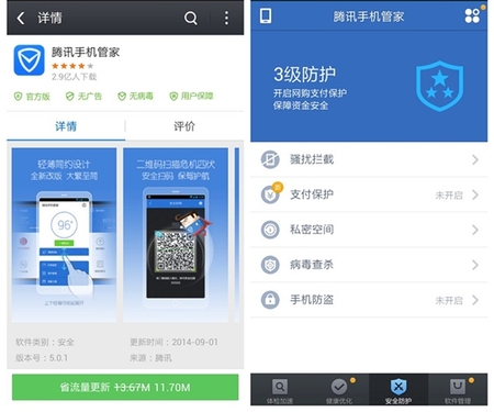 手机下载了病毒软件怎么办_手机下载了病毒软件怎么办