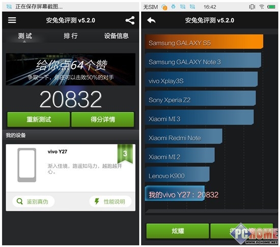 vivo y27安兔兔跑分