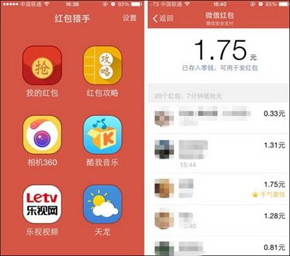 ios微信锁屏抢红包软件哪个好_微信红包自动抢软件_qq微信红包自动抢软件