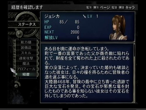 [ps2]《<em>北欧女神2</em>》图文<em>详细</em>流程<em>攻略</em> 电脑之家
