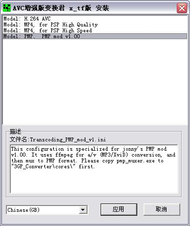 3GP_Convert