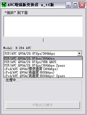 3GP_Convert