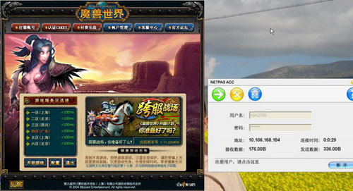 NETPAS PCHOME评测
