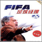 [ģ�⾭Ӫ]��������Ϸ��FIFA��������