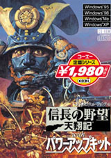信长之野望6:天翔记