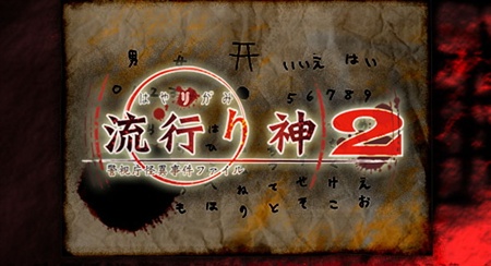 流行之神