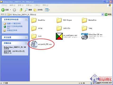 运行avisynth_256.exe