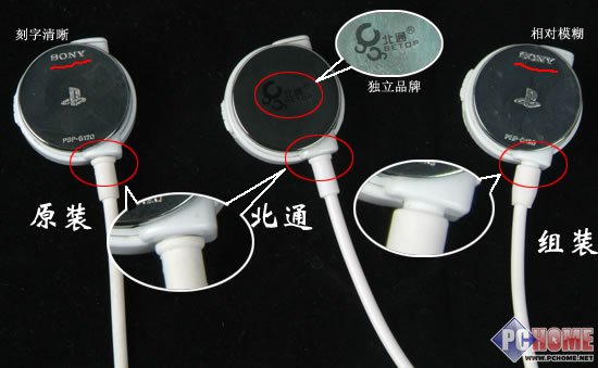 线控背面的区别
