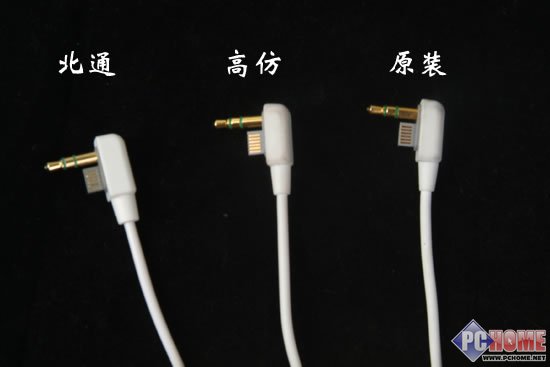 线控插头部分