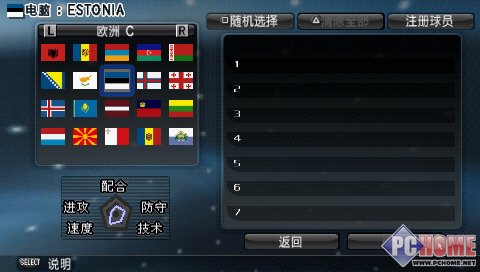 PES2008截图
