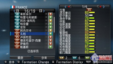 PES2008截图