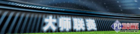 PES2008截图