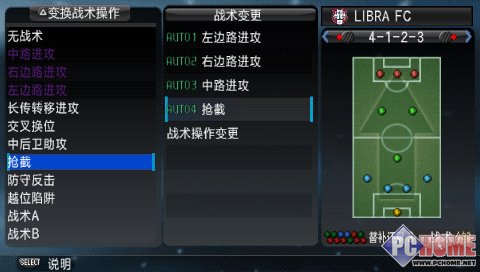 PES2008截图