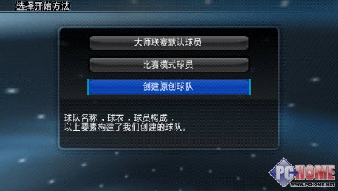 PES2008截图