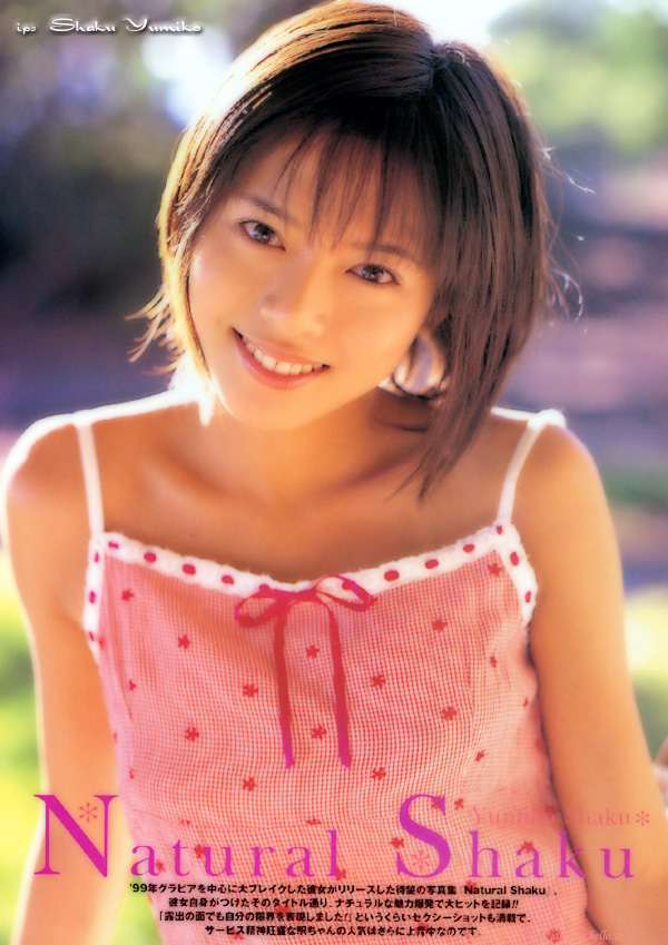 漂亮mm释由美子图片