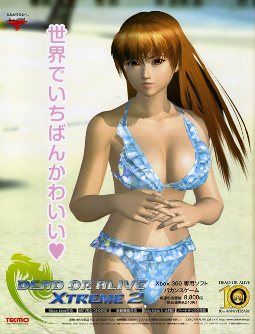 XBOX360《沙滩排球2》2006年11月15日