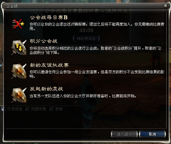 《激战》锦标赛快速入门级指引教程
