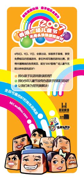 神童vs家长 儿童节上快快的游戏对决