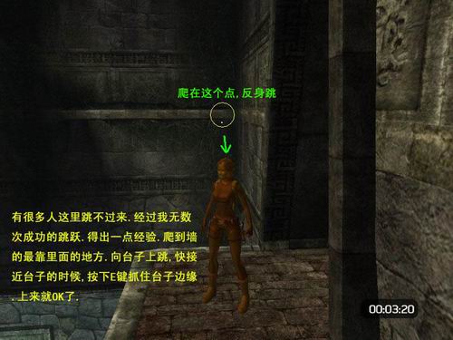 《古墓丽影十周年纪念》图文攻略