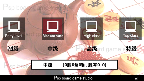 中国象棋
