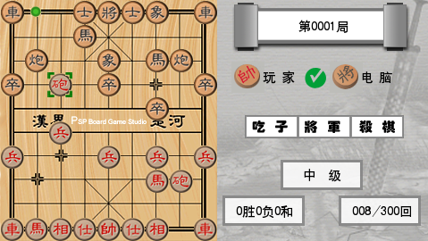 中国象棋